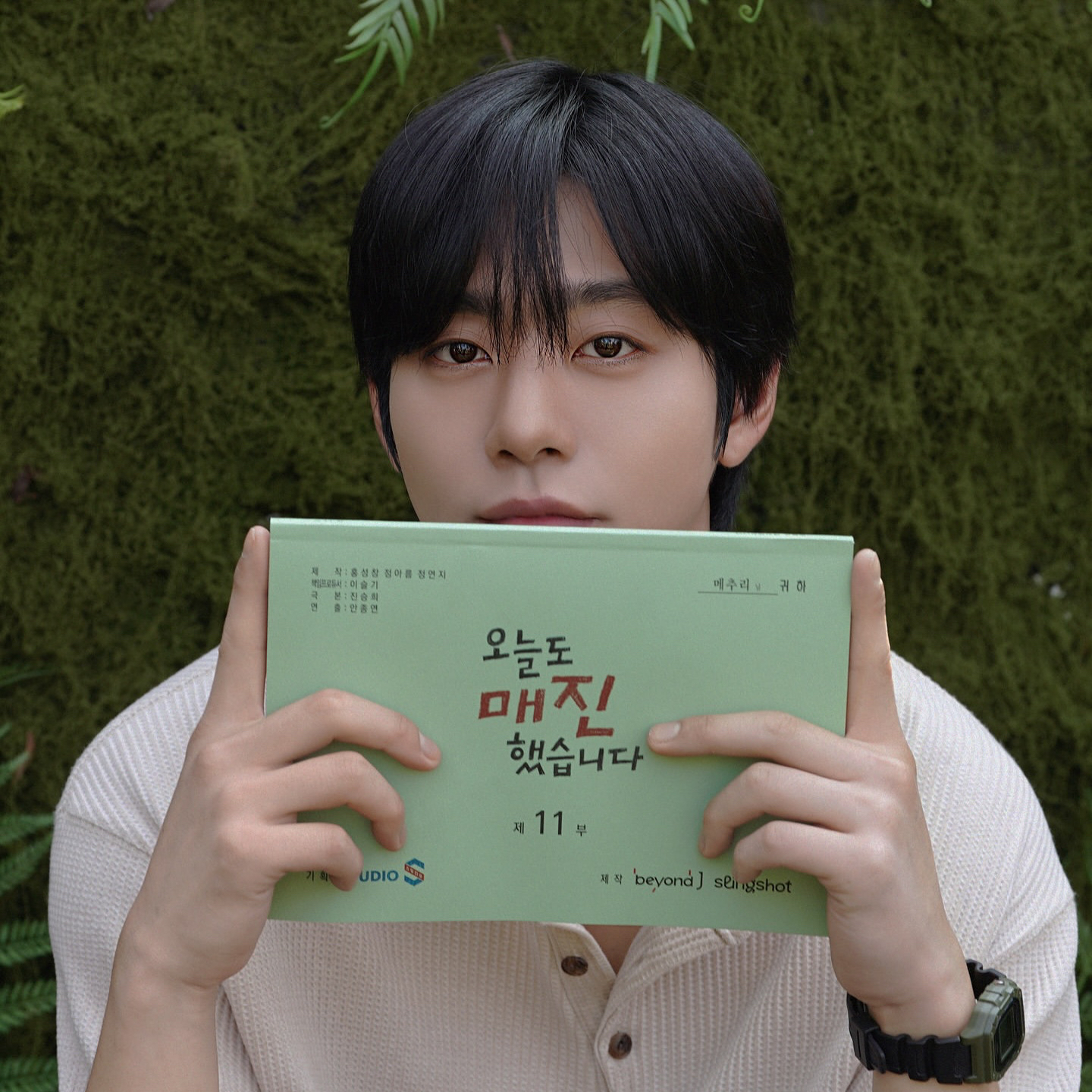 Recent activity shot of Ahn Hyoseop