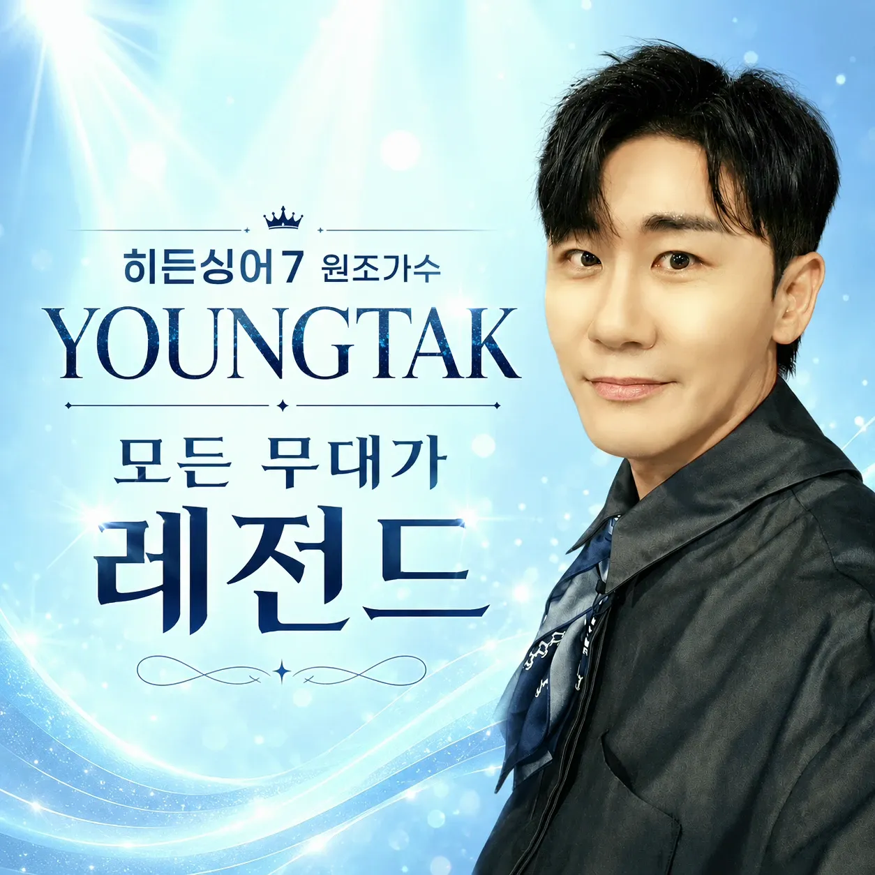 粉丝拍下的永卓瞬间