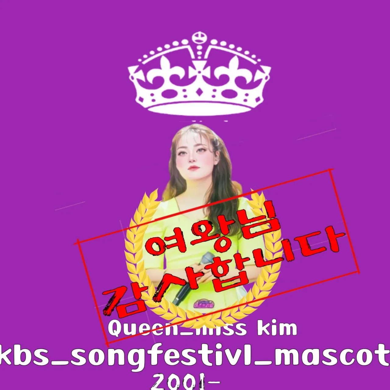 Recent activity shot of Miss Kim