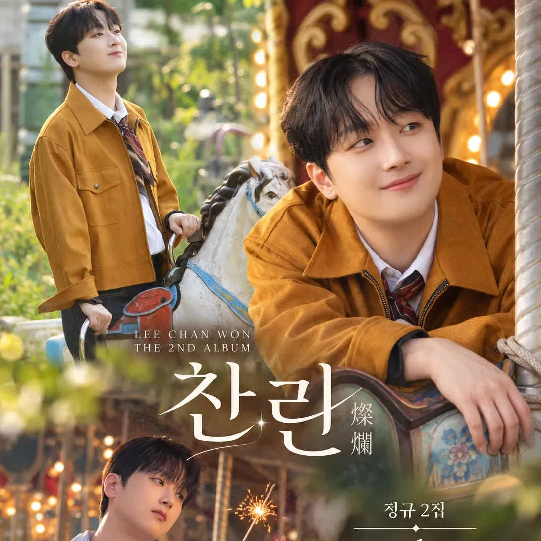 이찬원의 비하인드 컷