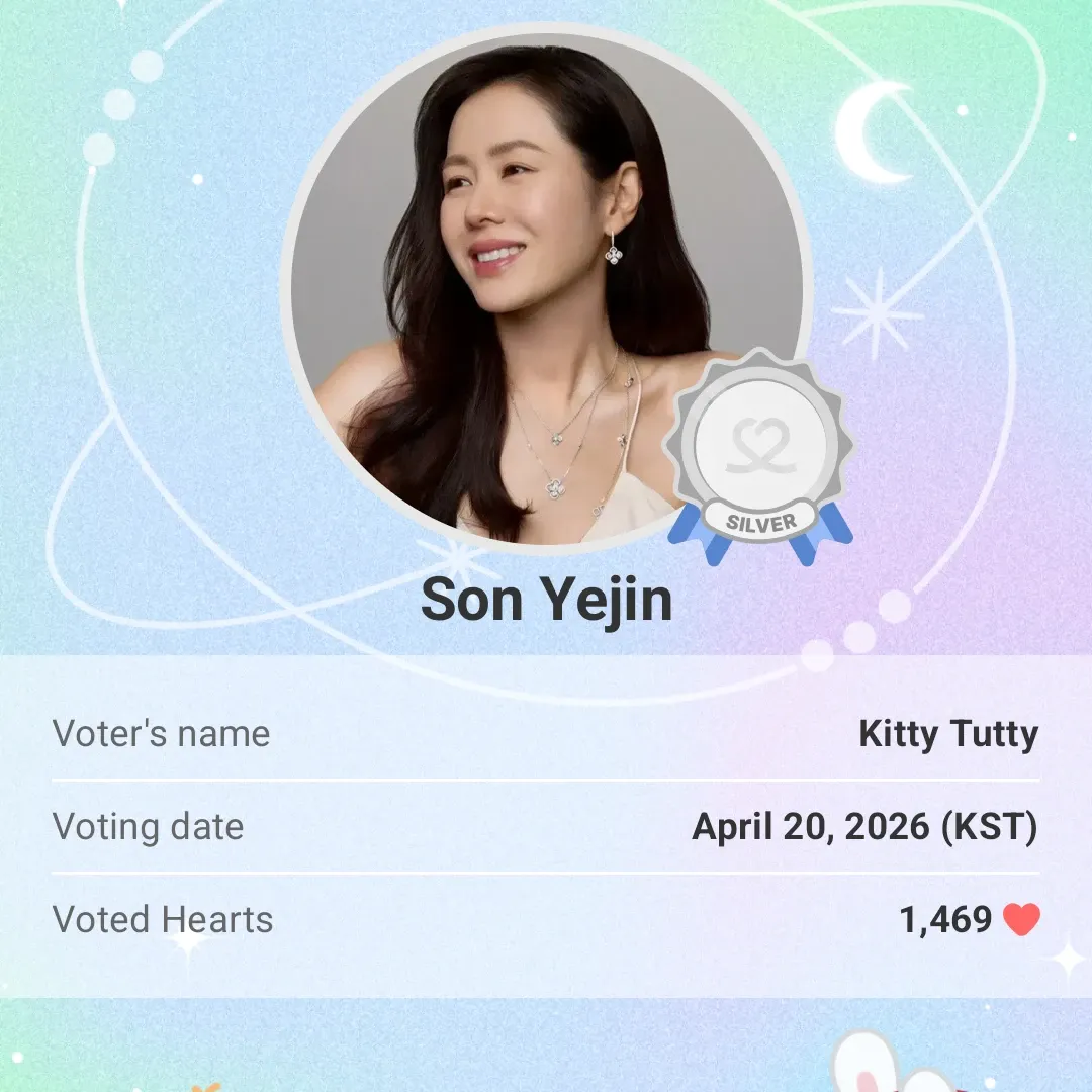 손예진 팬이 찍은 순간