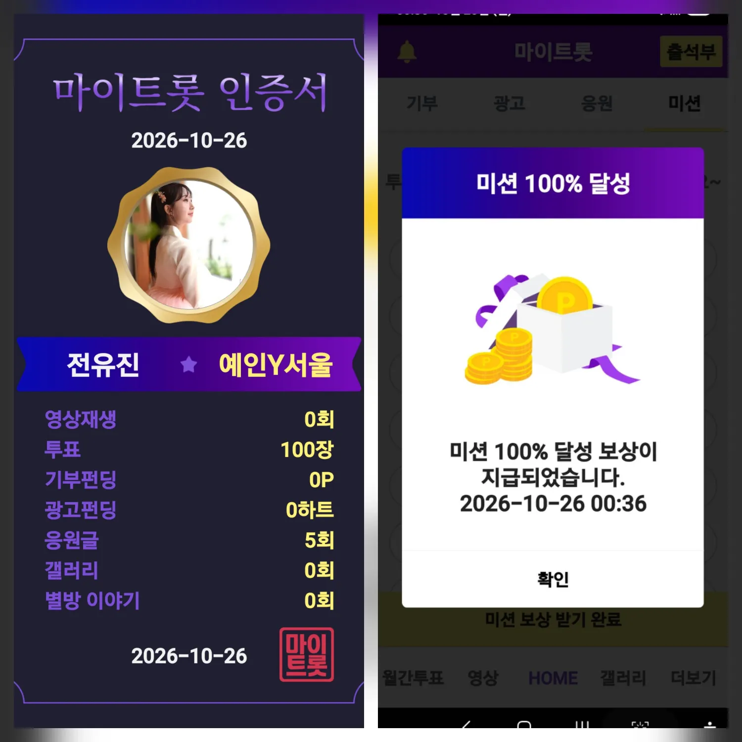 Momen yang diabadikan oleh penggemar Jeon Yujin