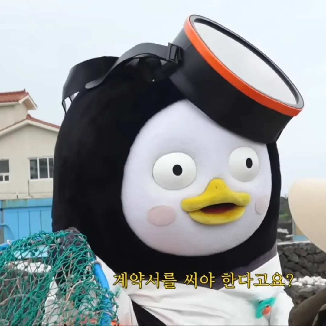 펭수 팬이 찍은 순간