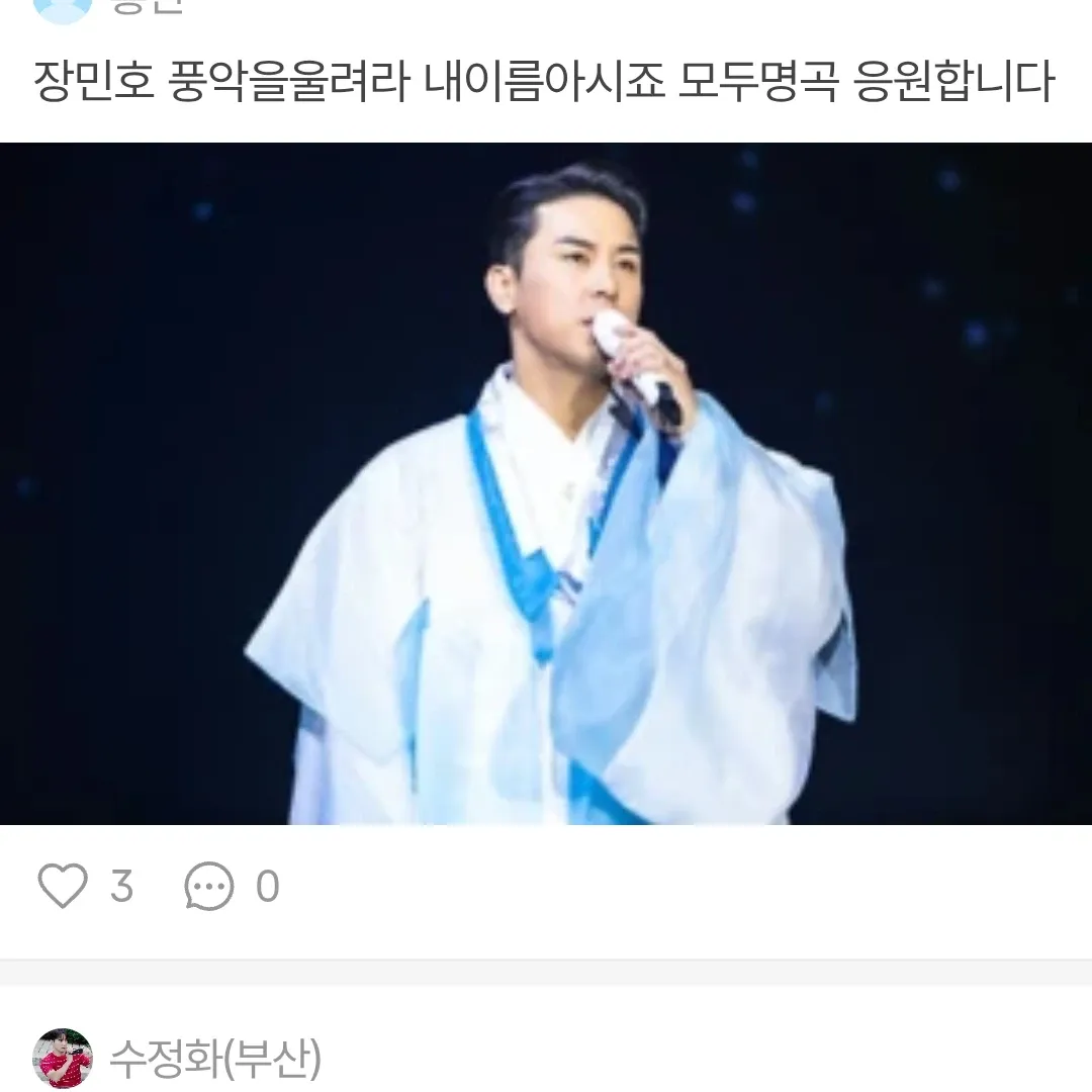 Momen yang diabadikan oleh penggemar Jang Minho