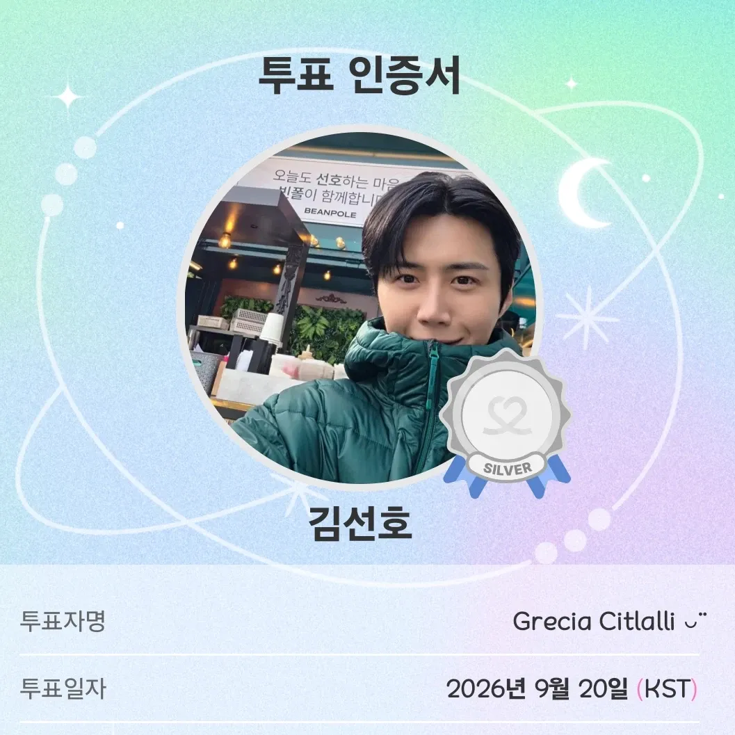 김선호 최근 활동샷