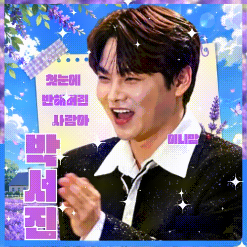 박서진의 최신 사진