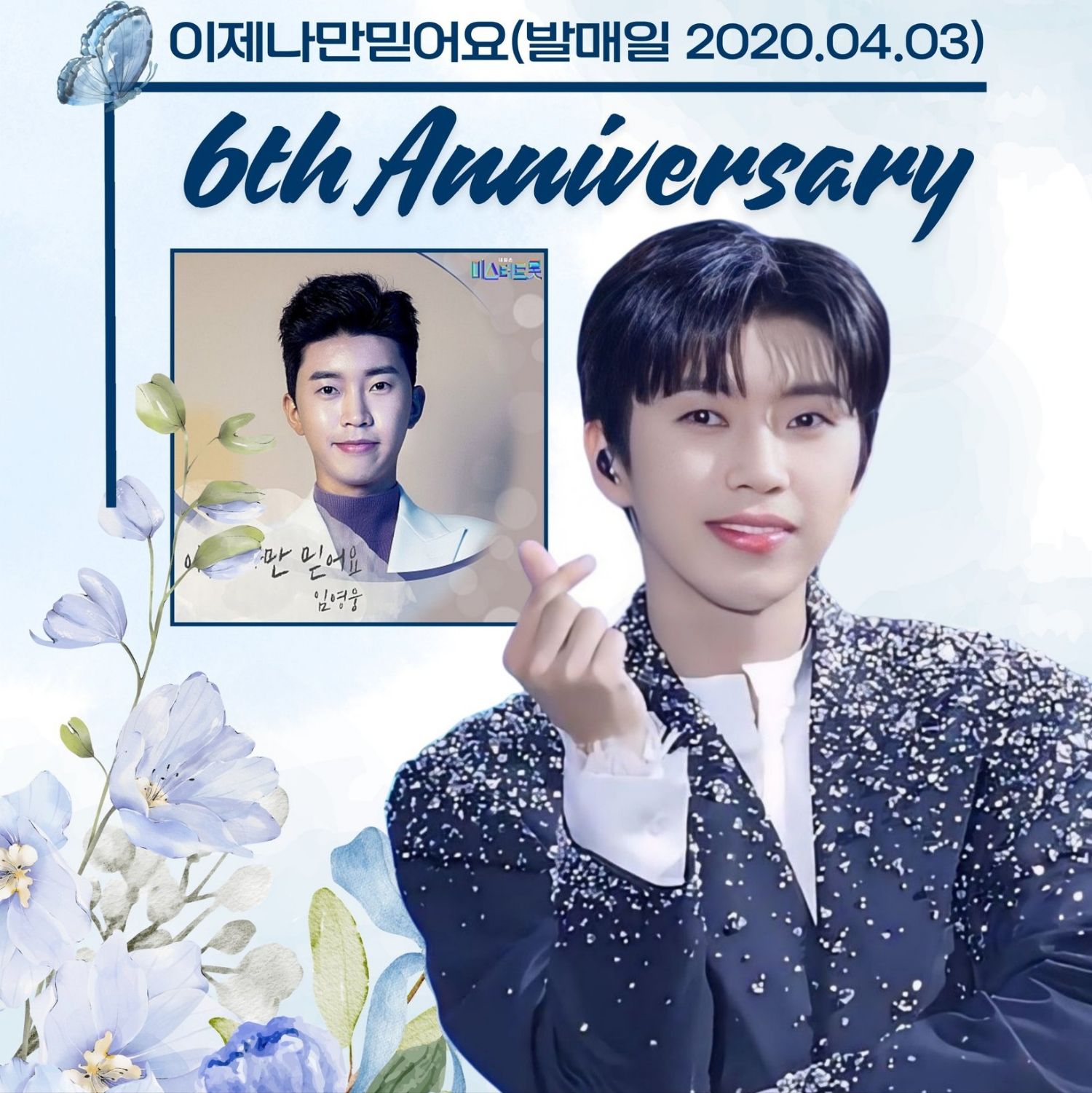 林英雄的幕後花絮