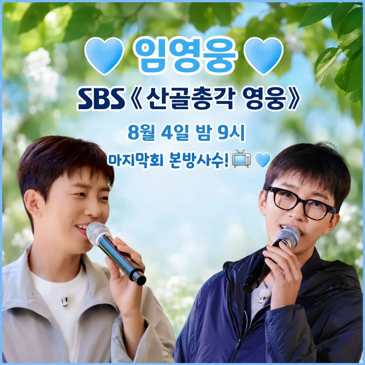 Recent activity shot of Lim Youngwoong