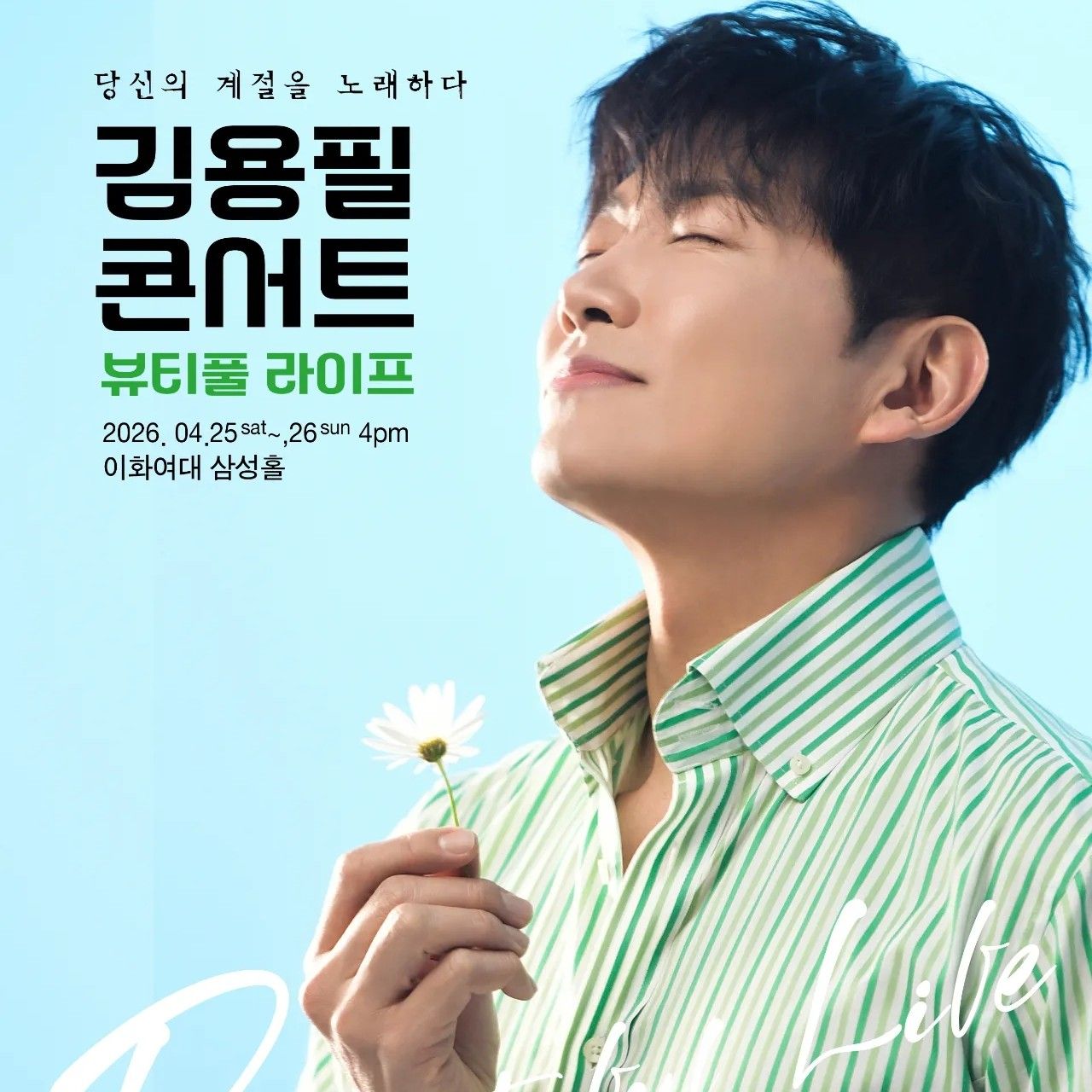 Recent activity shot of Kim Yongpil