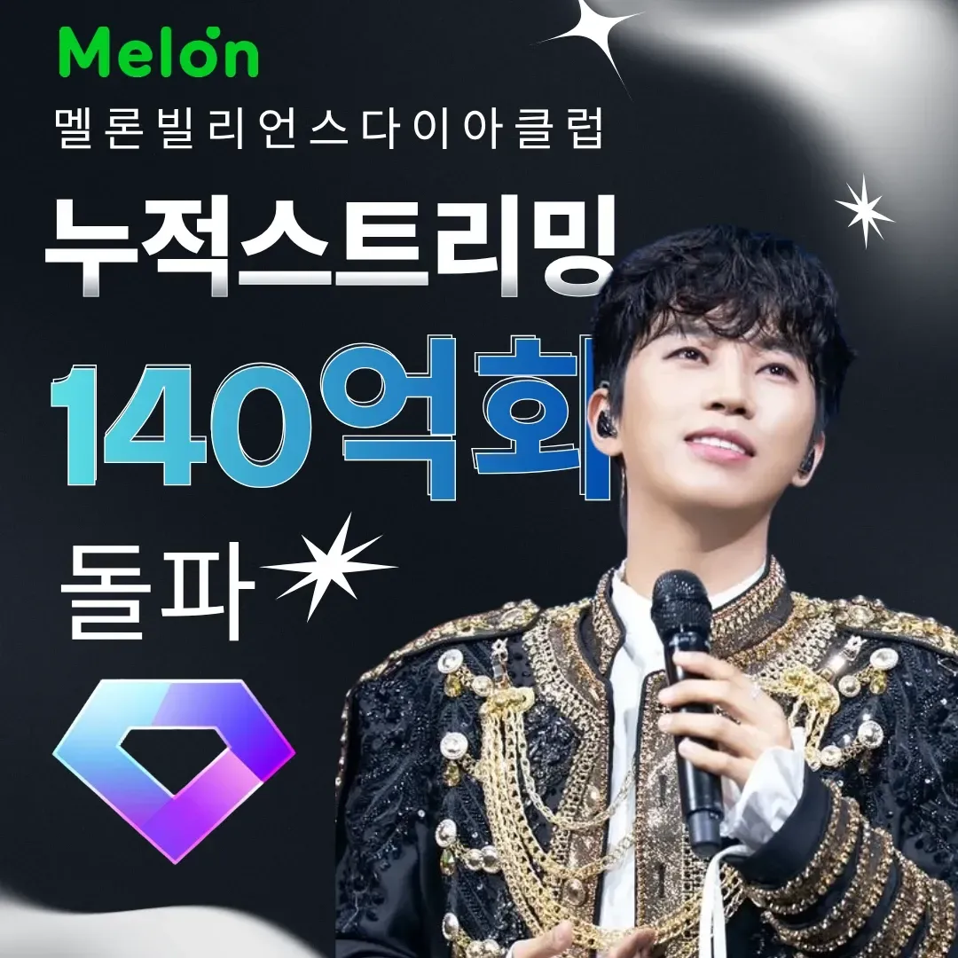 임영웅 팬이 찍은 순간