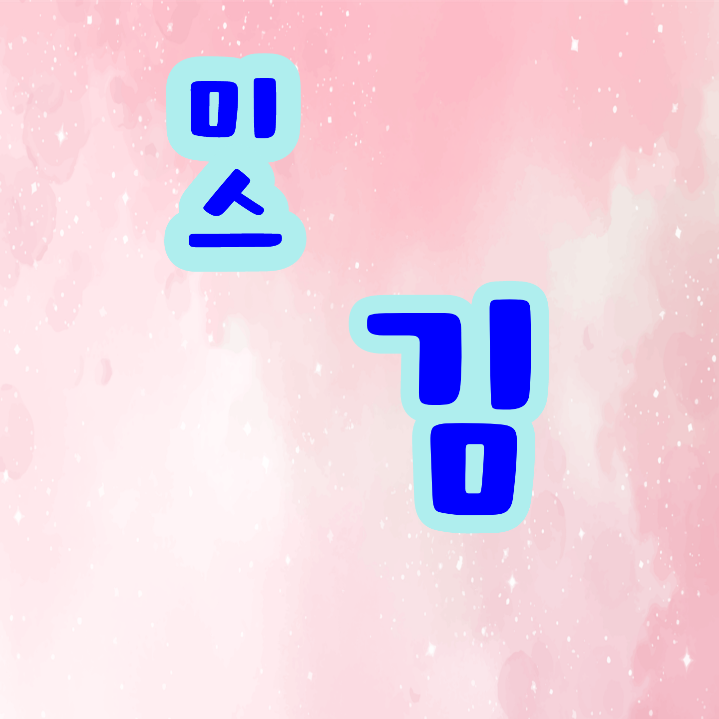 Latest photo of Miss Kim