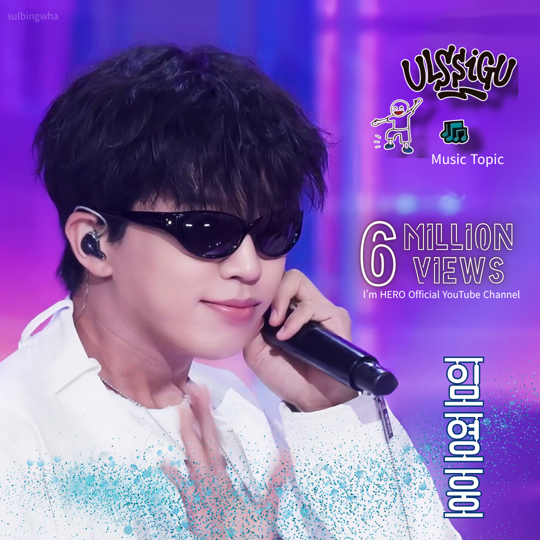 イム・ヨンウンの最近の活動ショット