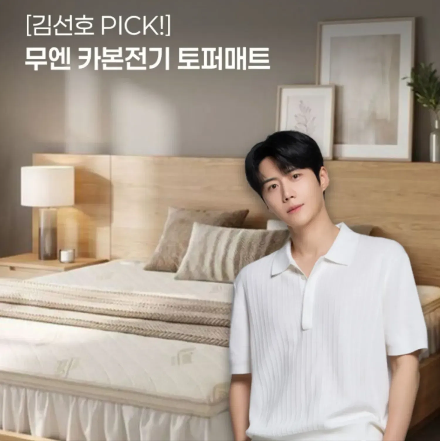 Latest photo of Kim Seonho