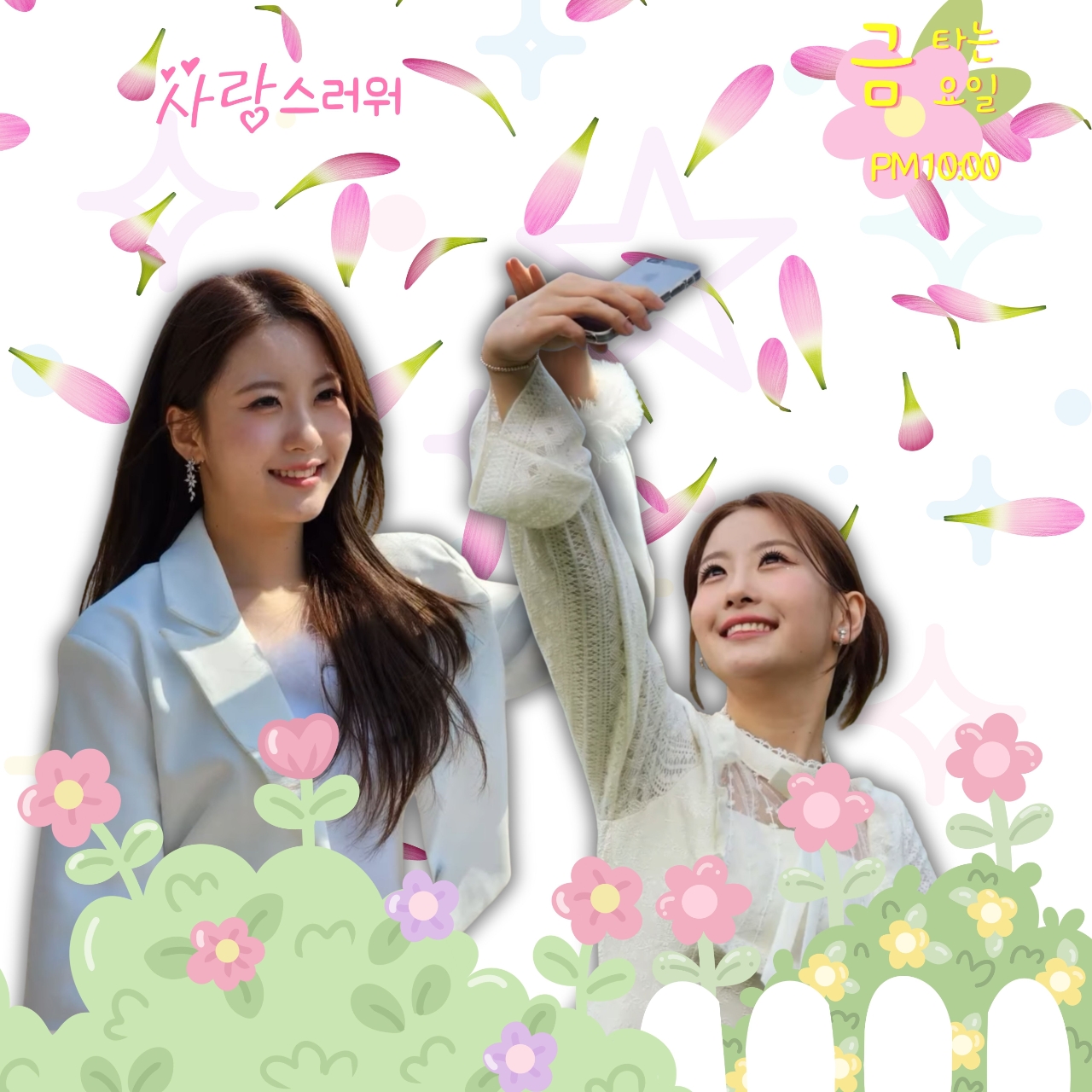 Recent activity shot of Oh Yujin