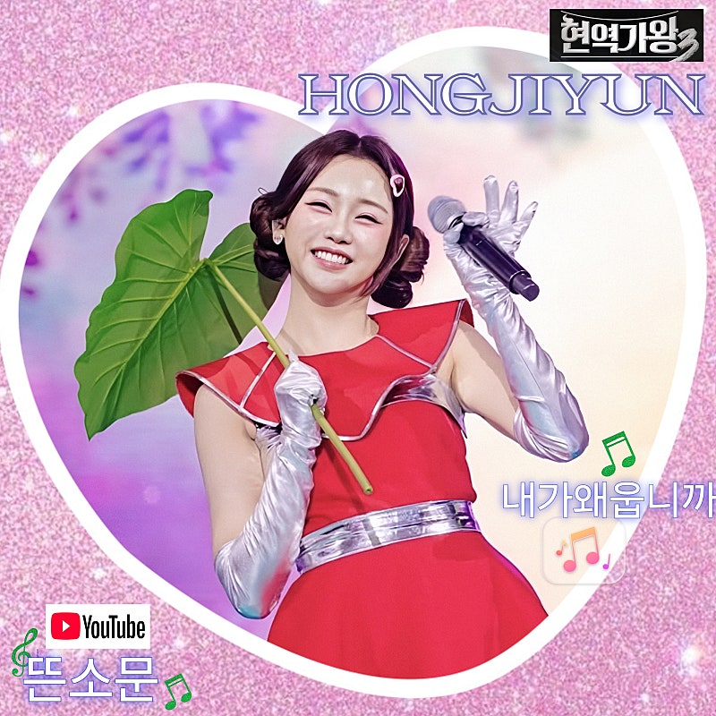 洪智允的幕后花絮