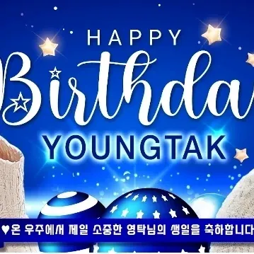 영탁의 비하인드 컷