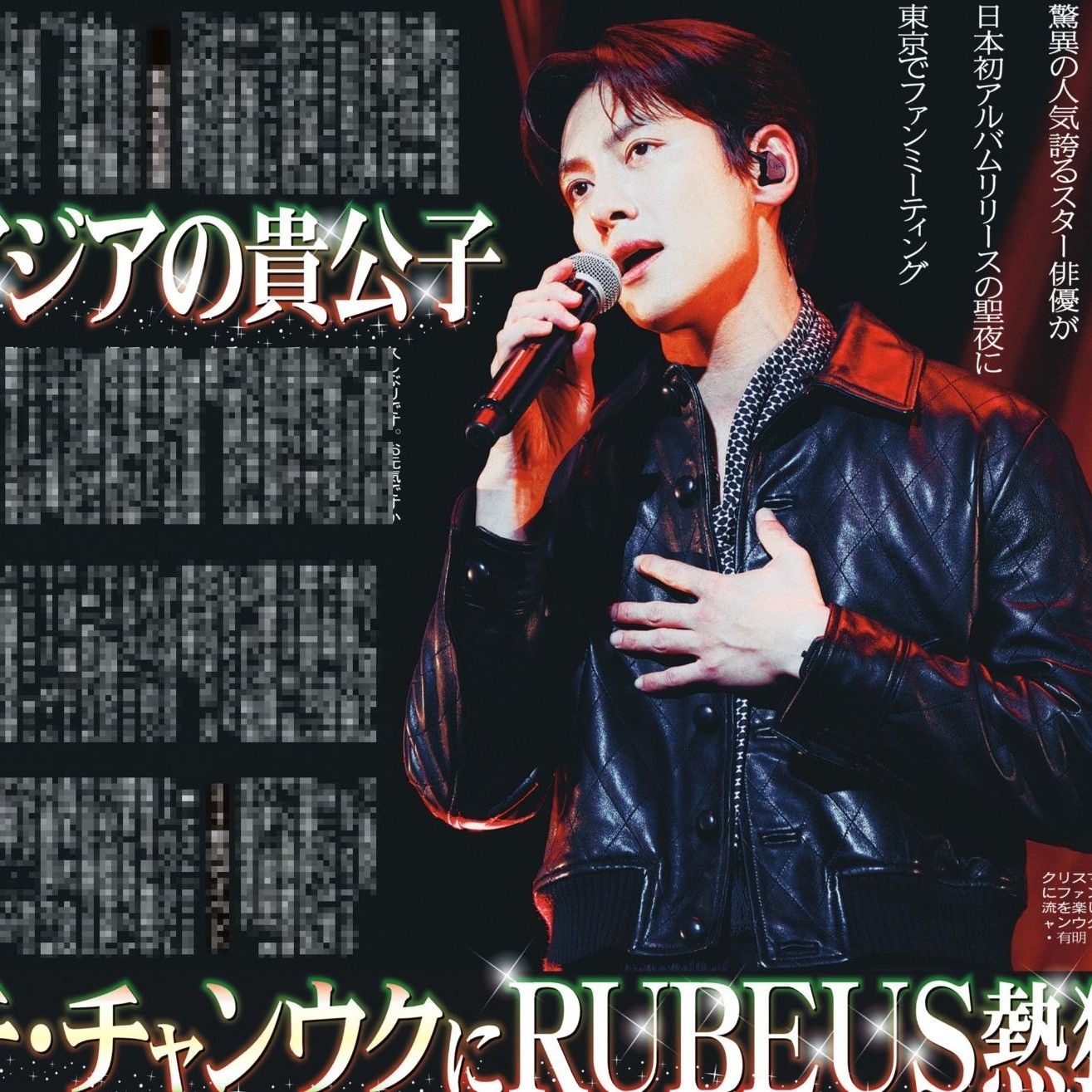 Recent activity shot of Ji Changwook