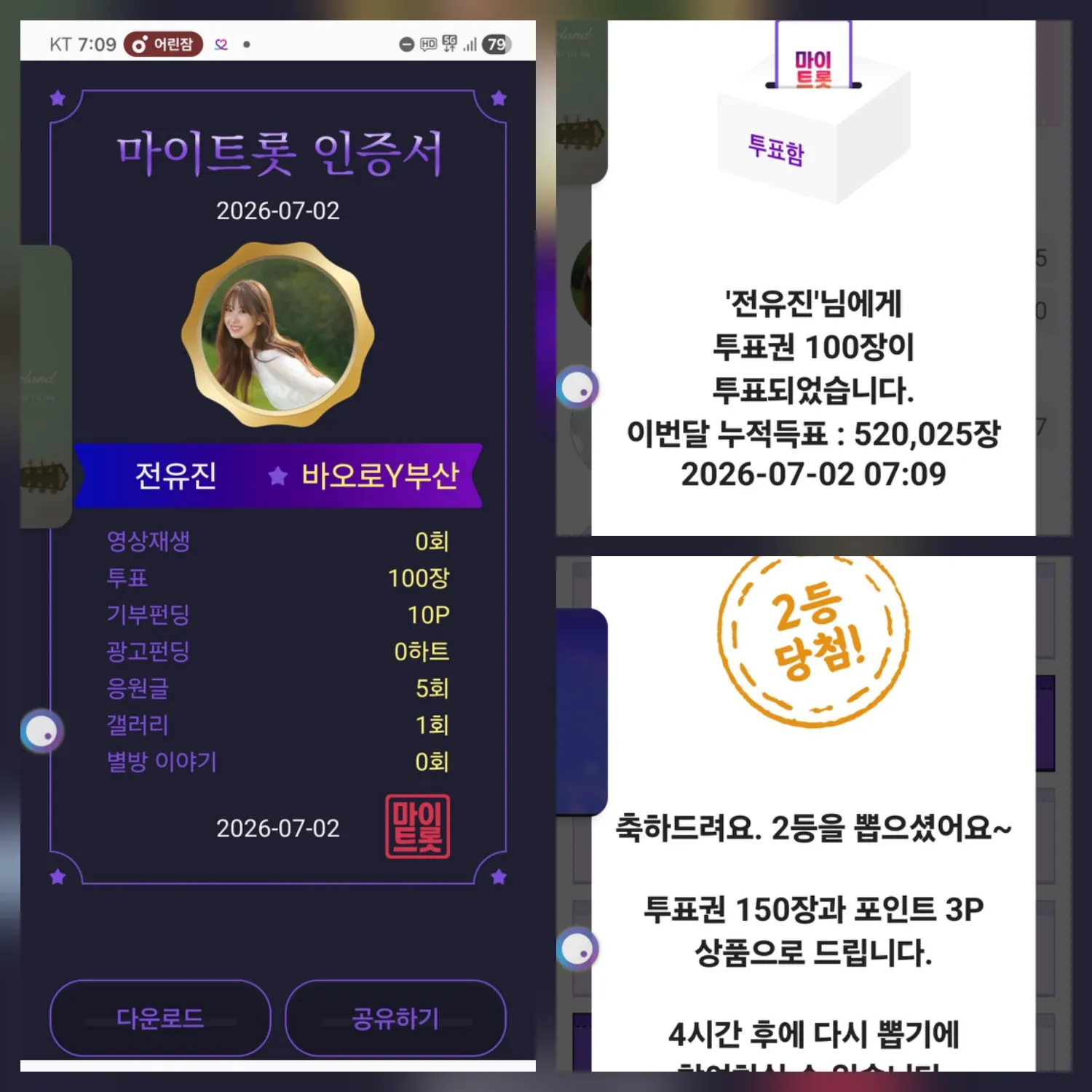 Behind-the-scenes cut of Jeon Yujin