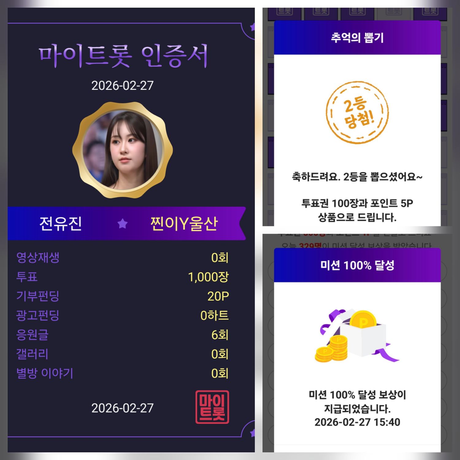 전유진의 최신 사진