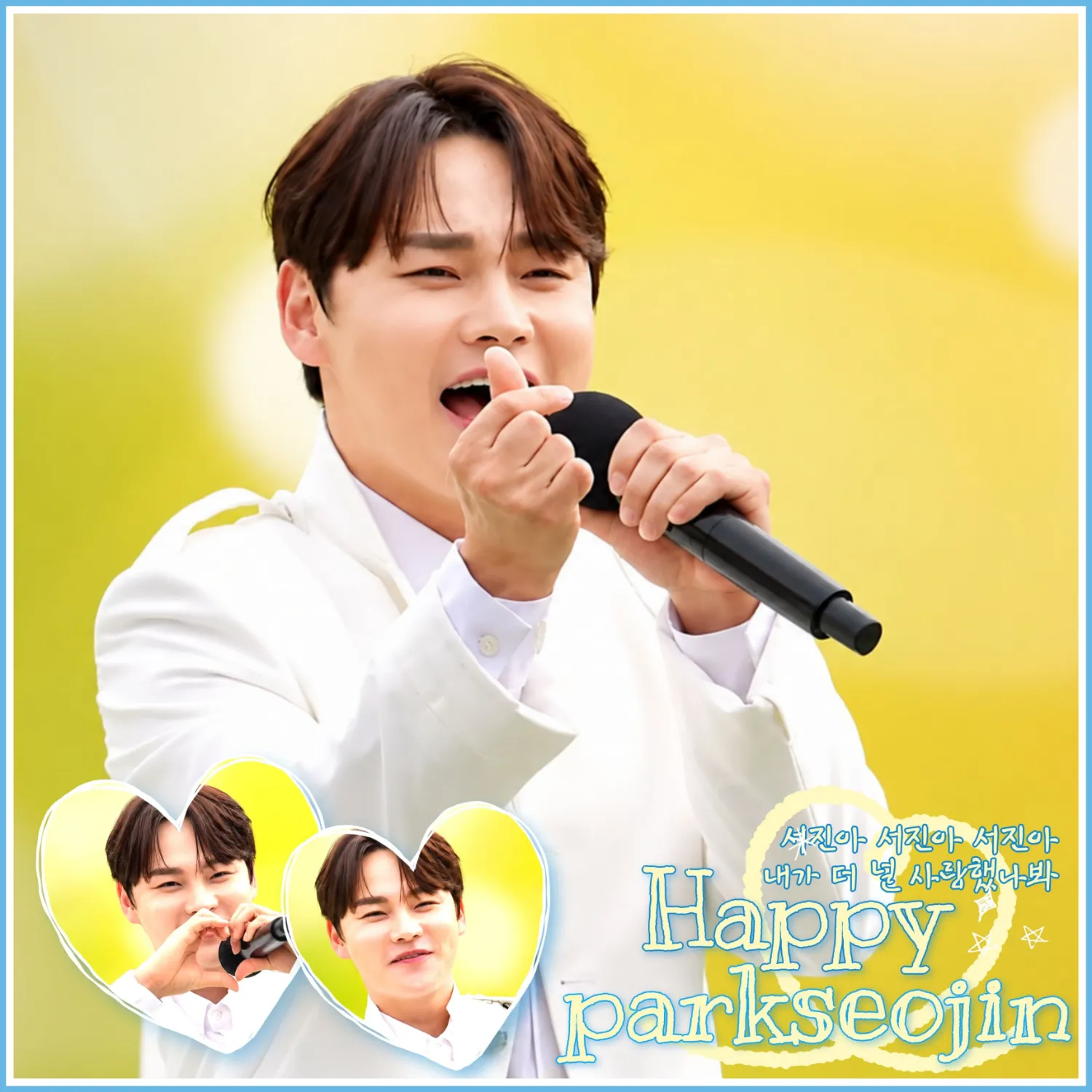 박서진의 최신 사진