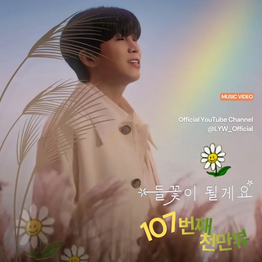 Recent activity shot of Lim Youngwoong