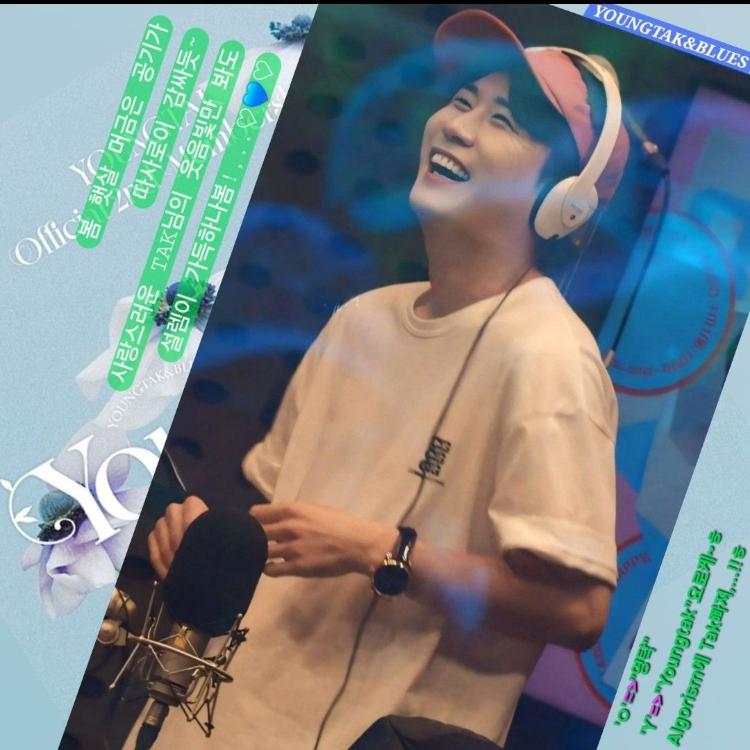 영탁 팬이 찍은 순간