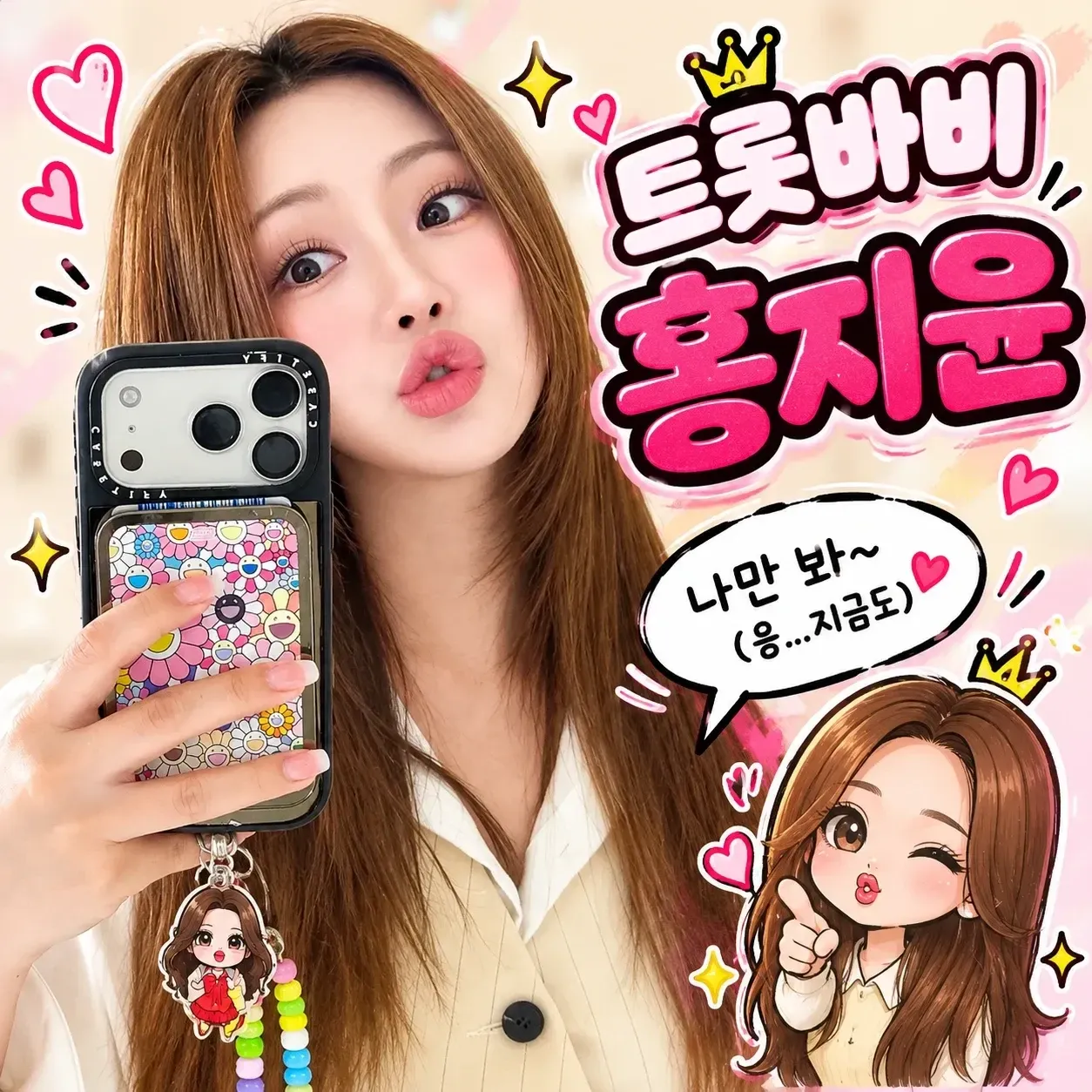 홍지윤 팬이 찍은 순간