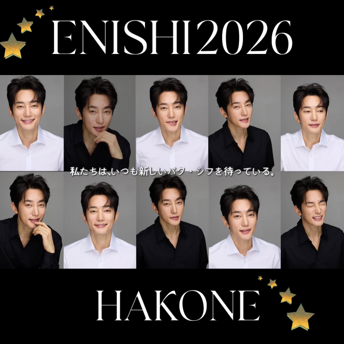 Behind-the-scenes cut of Park Sihoo
