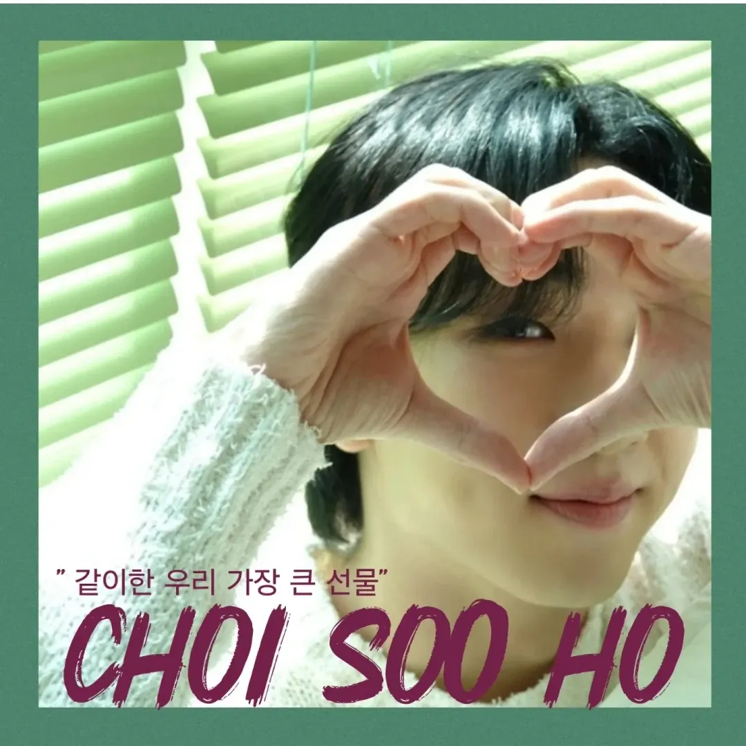 Recent activity shot of Choi Sooho
