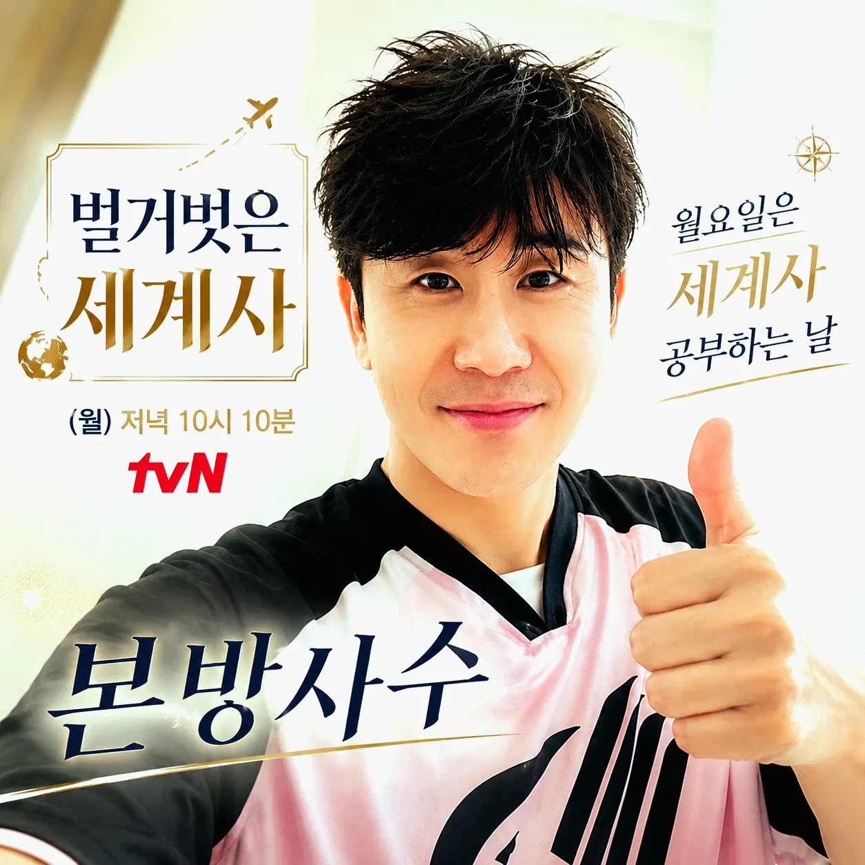 영탁의 최신 사진