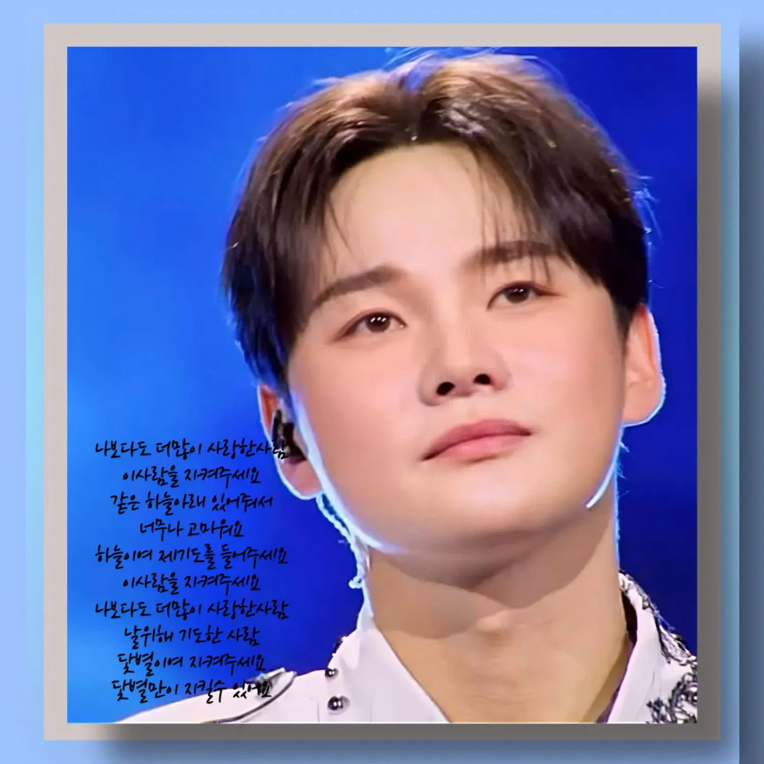 박서진 팬이 찍은 순간