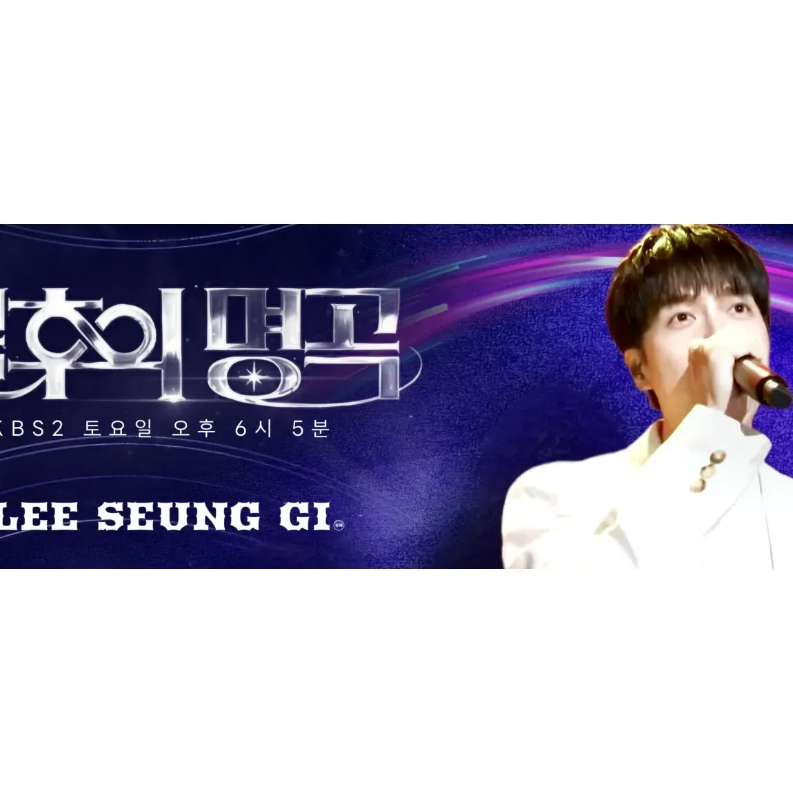 Momen yang diabadikan oleh penggemar Lee Seunggi