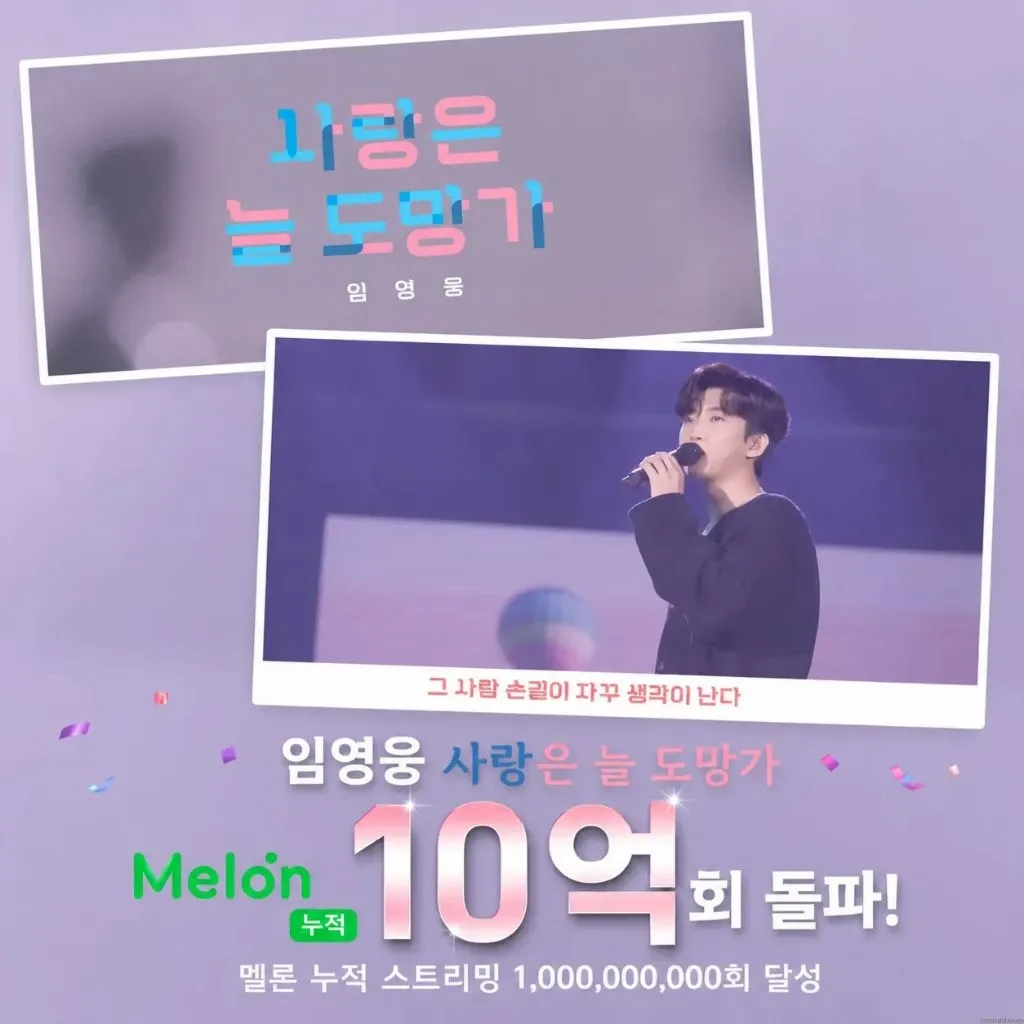 임영웅 최근 활동샷