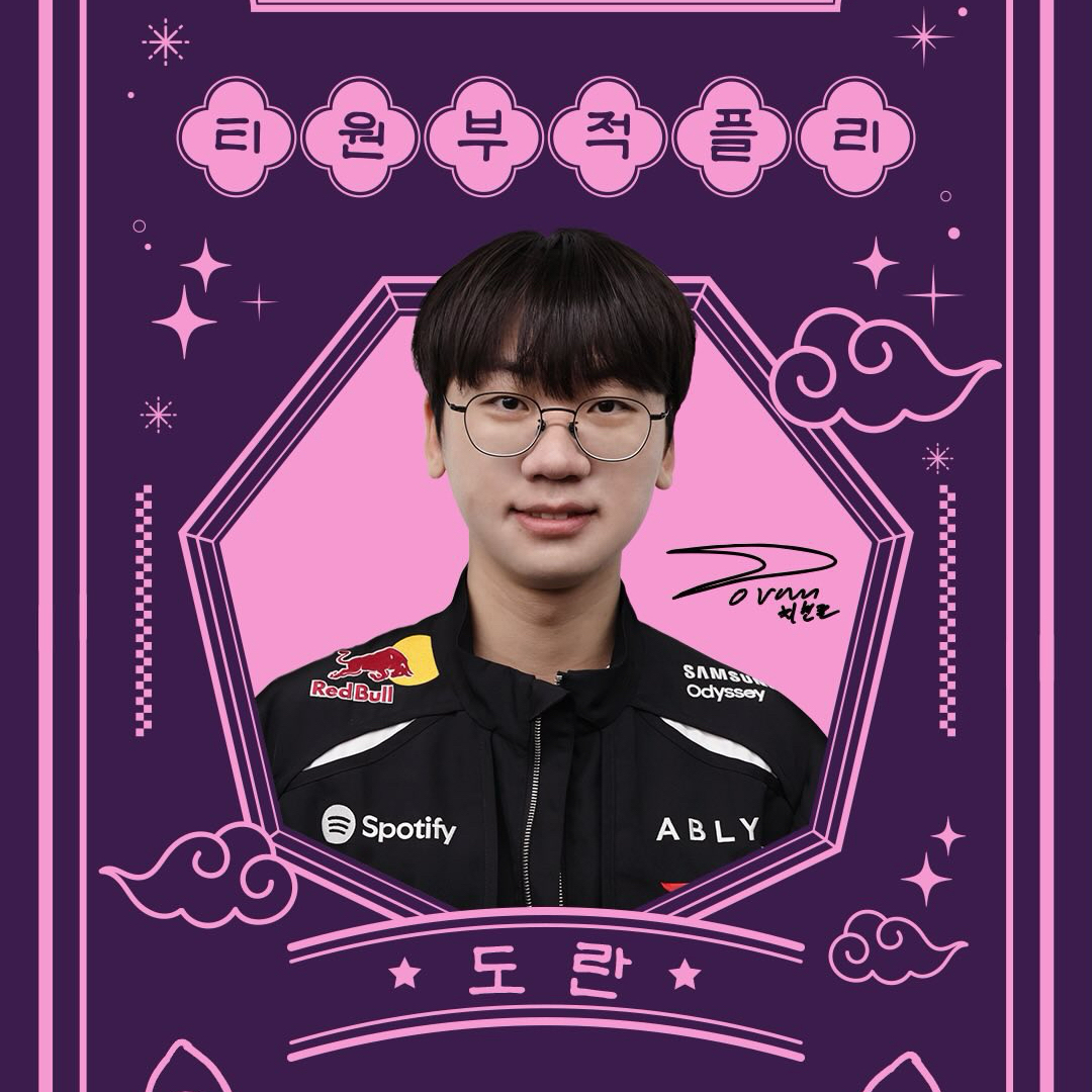 粉丝拍下的Doran瞬间