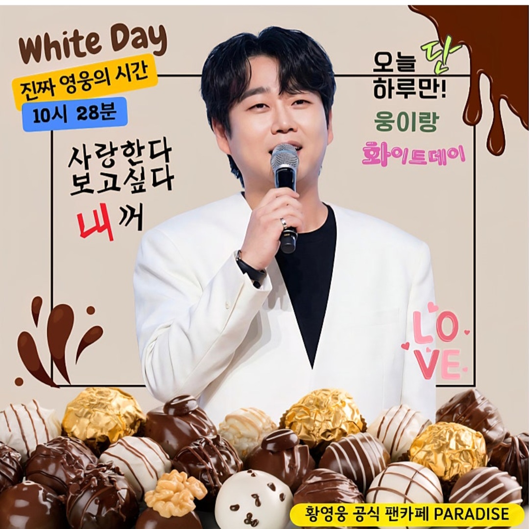 팬들이 사랑한 인기 셀럽 게시글