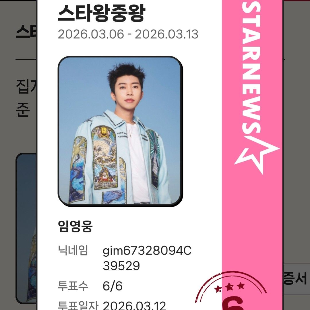 Foto kegiatan terbaru dari Lim Youngwoong