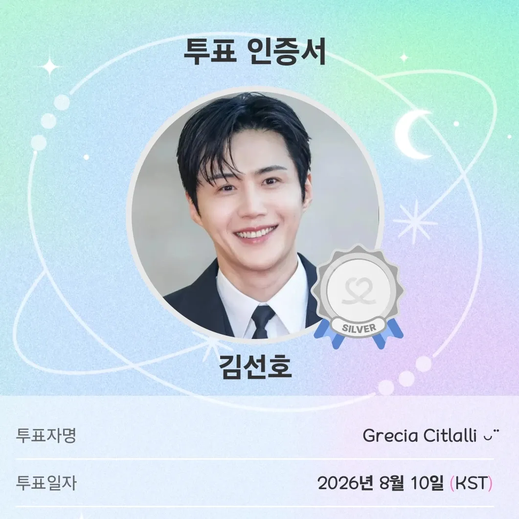 김선호의 최신 사진