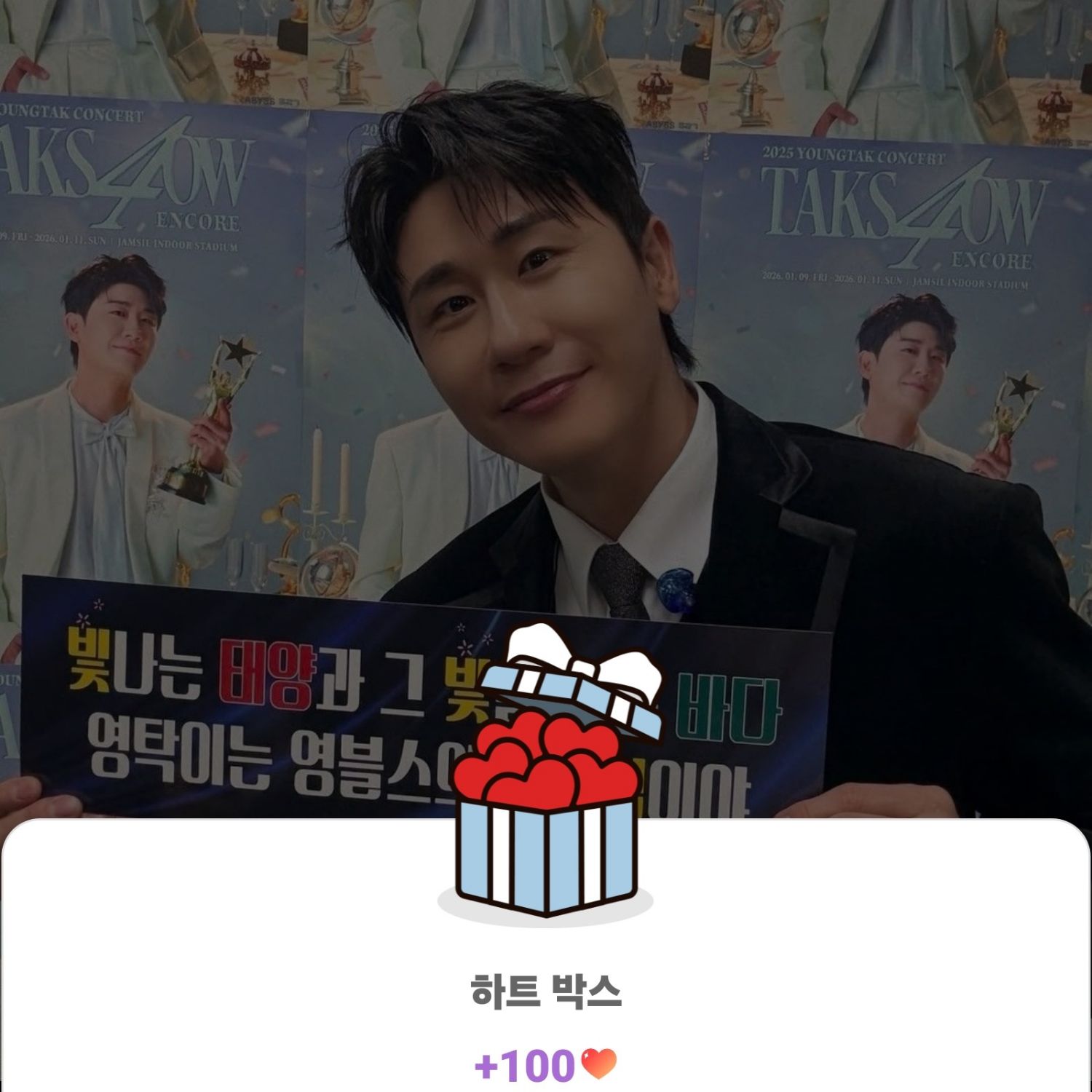 영탁의 최신 사진