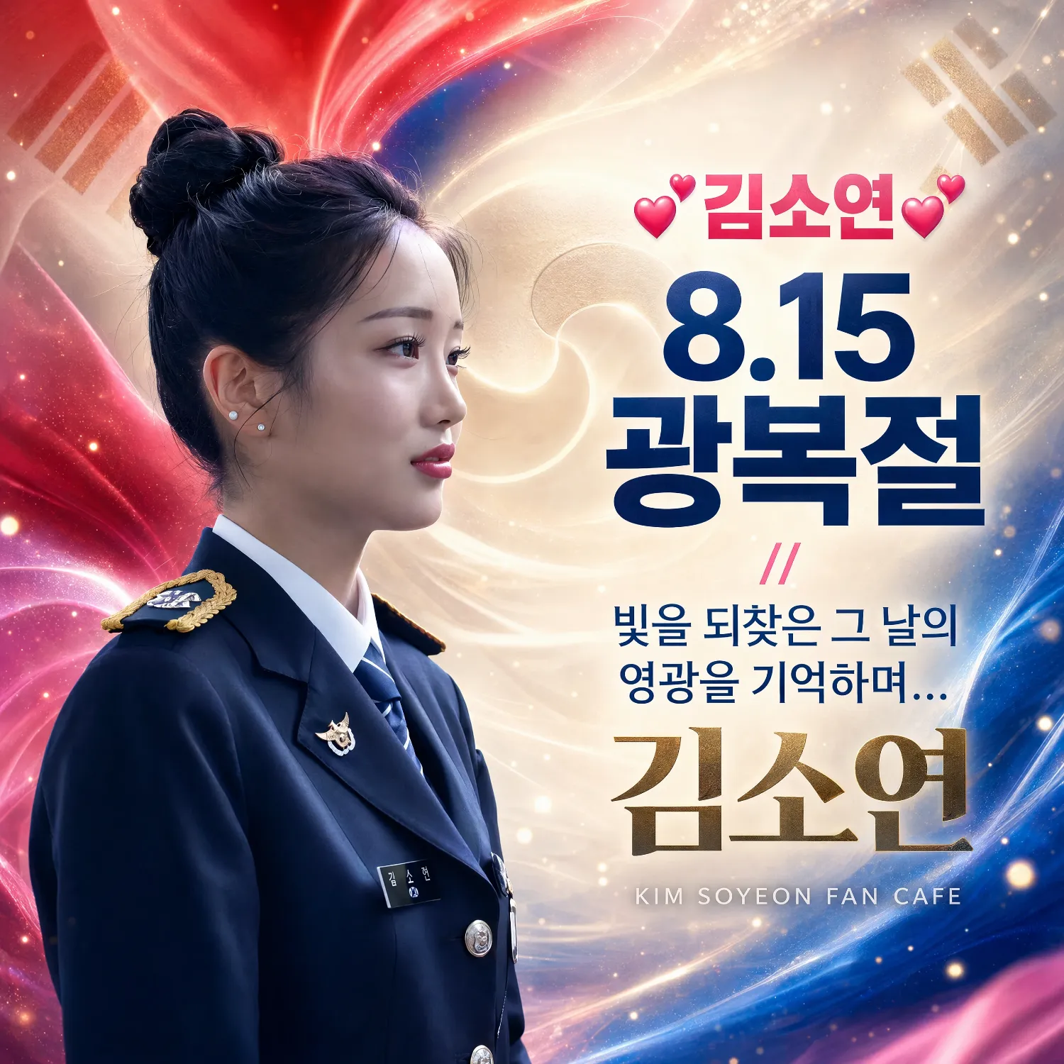최애돌셀럽 커뮤니티 인기 폭발 포스트