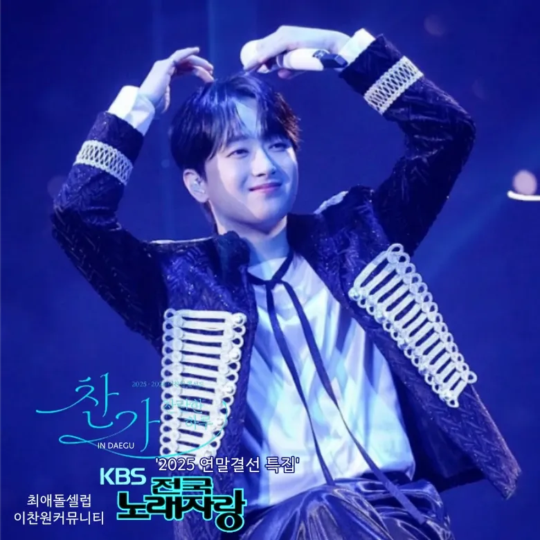 Behind-the-scenes cut of Lee Chanwon