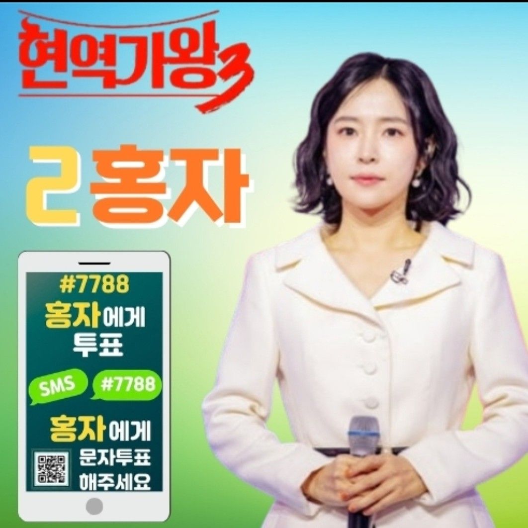 홍자의 최신 사진