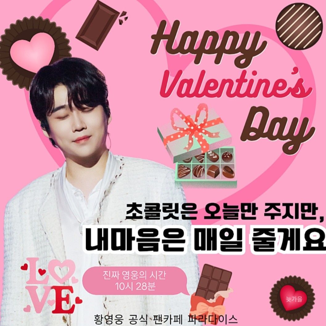 Behind-the-scenes cut of Hwang Youngwoong