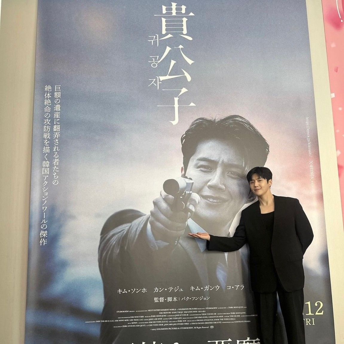 金宣虎的最新照片