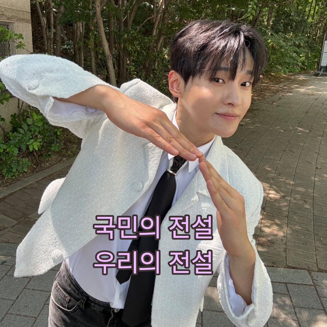 Recent activity shot of Seong Ri