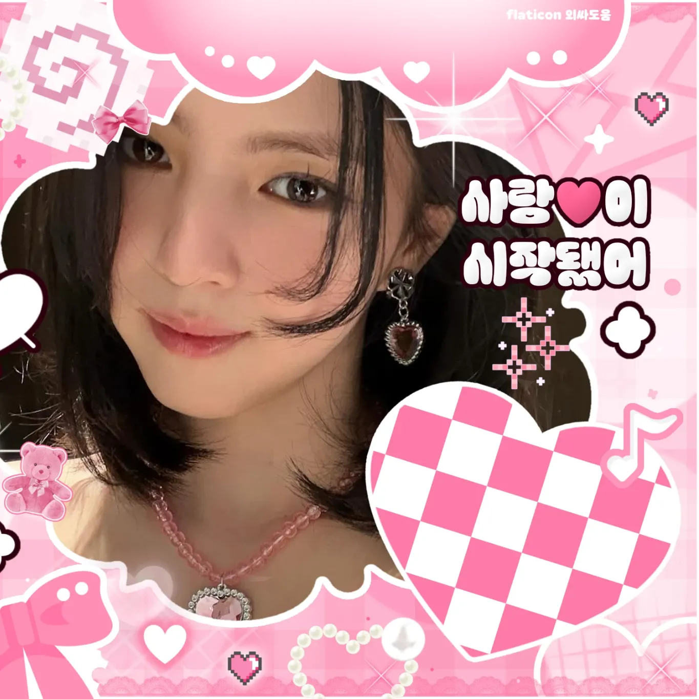 A moment captured by a fan of Han Sohee
