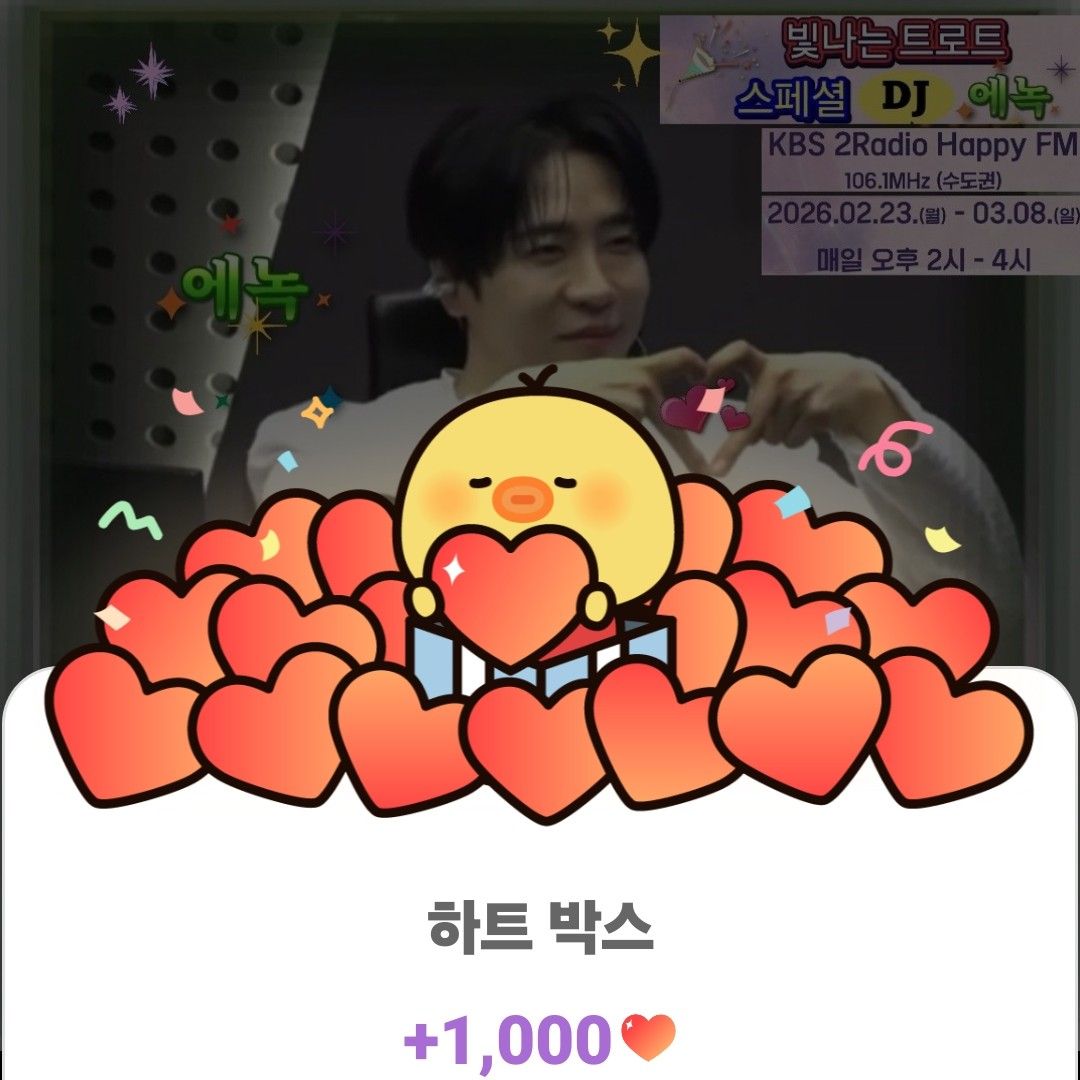 ファンが撮影したエノクの瞬間