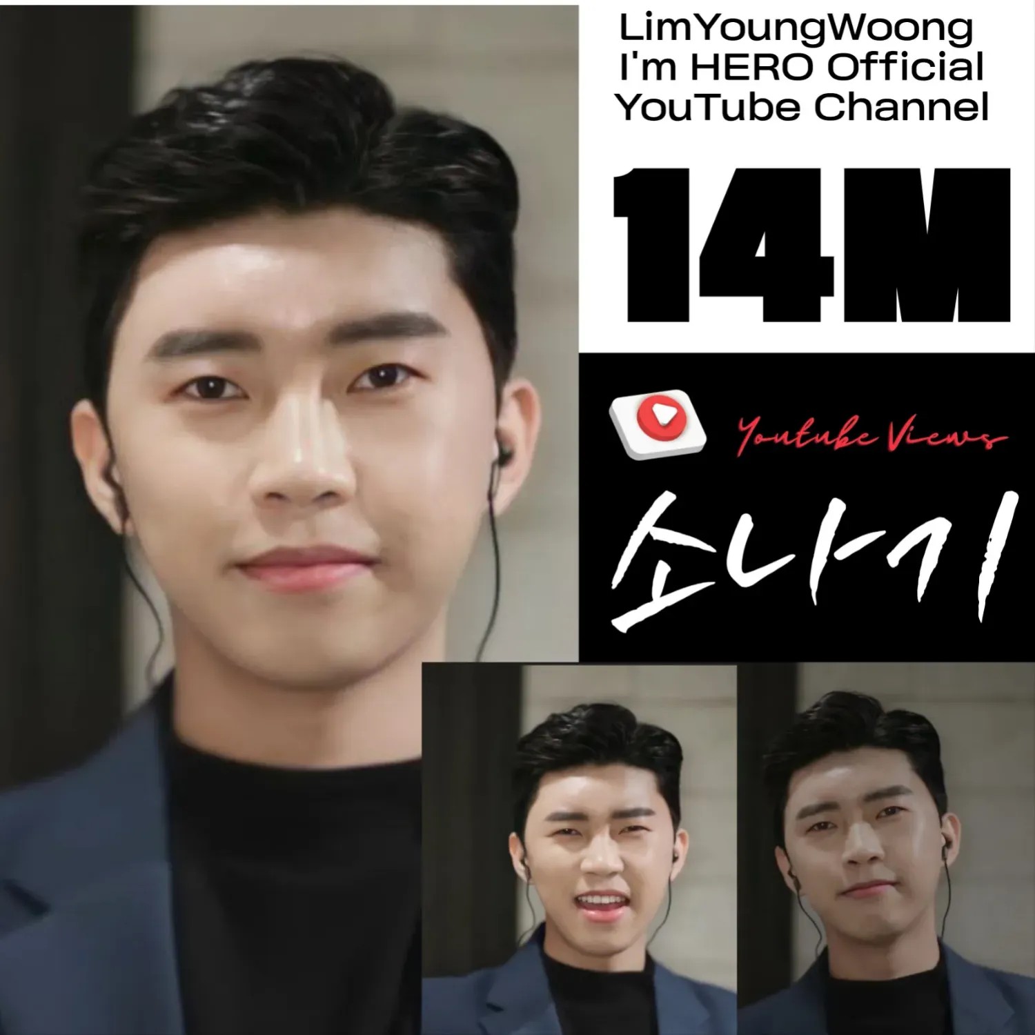 A moment captured by a fan of Lim Youngwoong