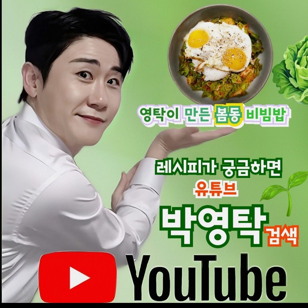 영탁 최근 활동샷