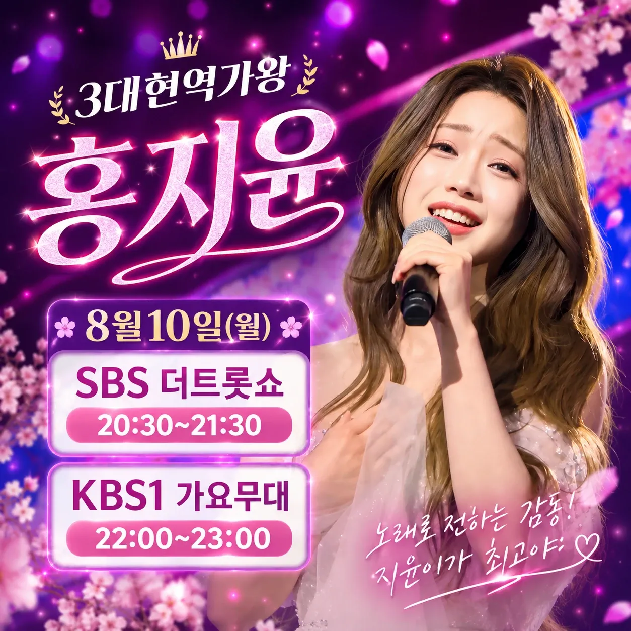 홍지윤 최근 활동샷