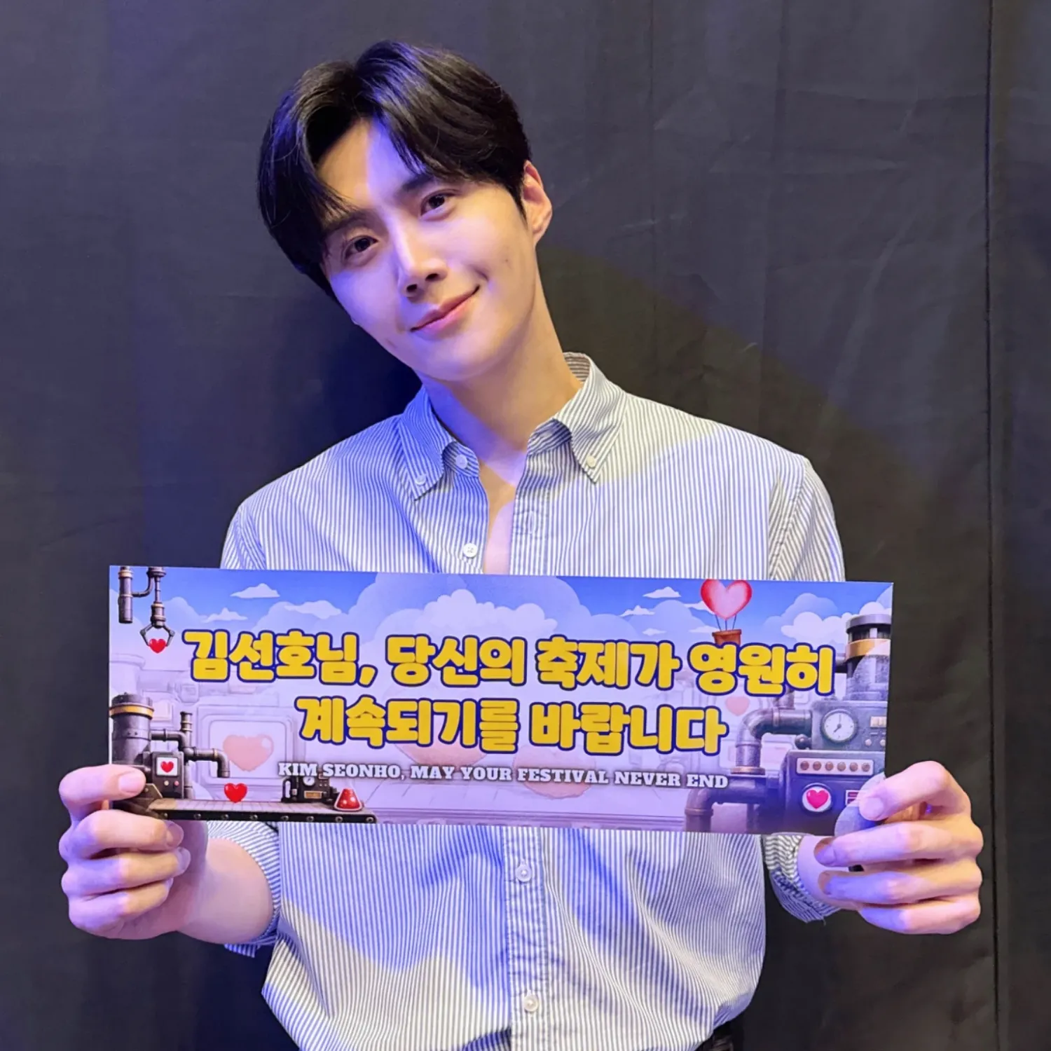 김선호 팬이 찍은 순간